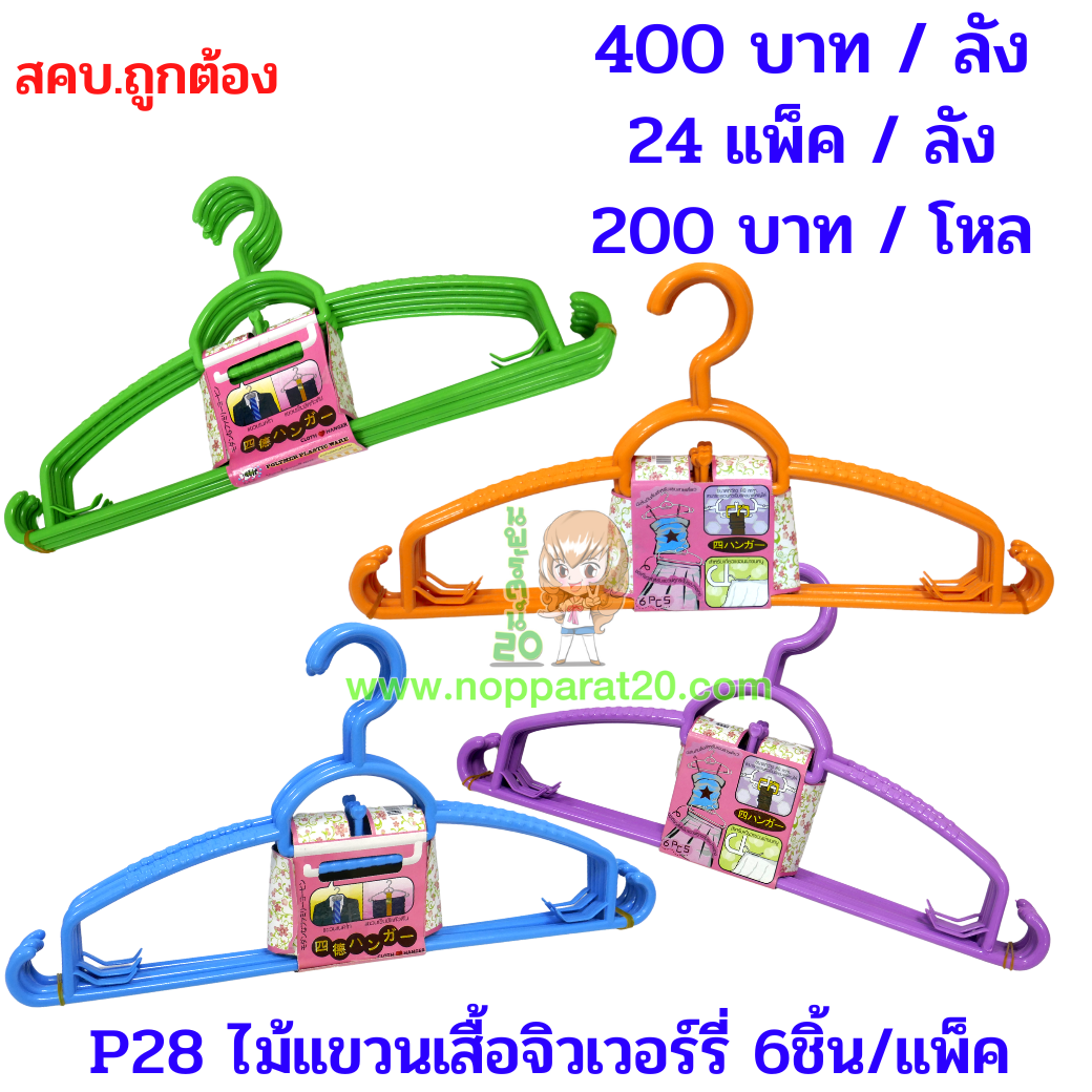 ขายส่งทุกอย่าง20,ทุกอย่าง20,ขายส่ง20,นพรัตน์20,แฟรนไชต์20,แฟรนไชส์20