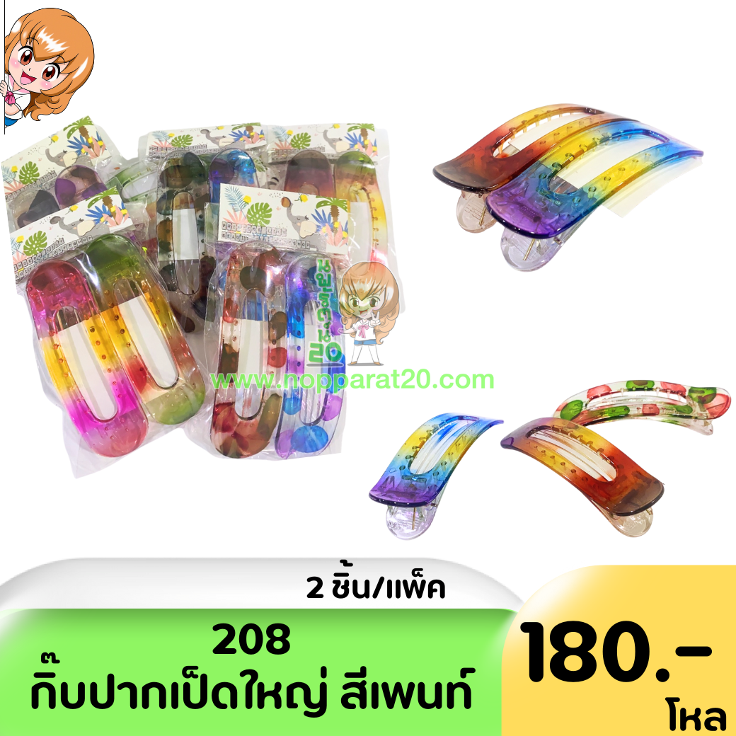 ขายส่งทุกอย่าง20,ทุกอย่าง20,ขายส่ง20,นพรัตน์20,แฟรนไชต์20,แฟรนไชส์20