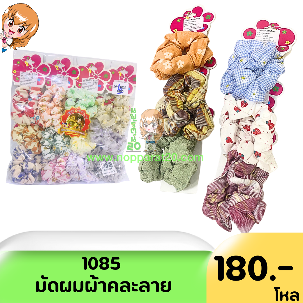 ขายส่งทุกอย่าง20,ทุกอย่าง20,ขายส่ง20,นพรัตน์20,แฟรนไชต์20,แฟรนไชส์20