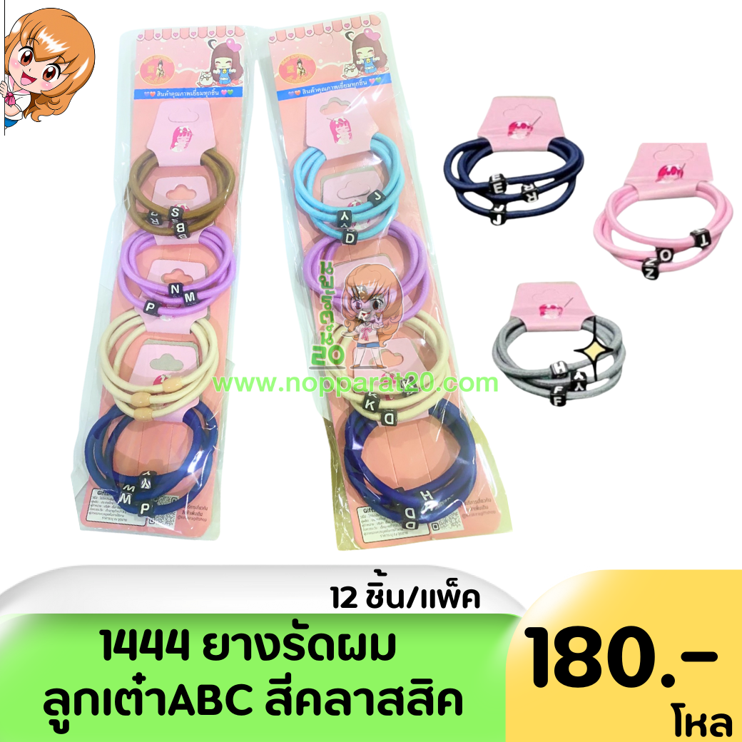 ขายส่งทุกอย่าง20,ทุกอย่าง20,ขายส่ง20,นพรัตน์20,แฟรนไชต์20,แฟรนไชส์20