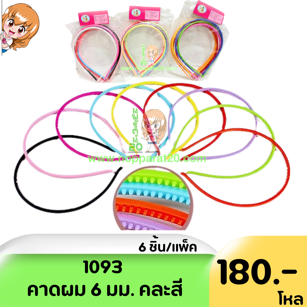 ขายส่งทุกอย่าง20,ทุกอย่าง20,ขายส่ง20,นพรัตน์20,แฟรนไชต์20,แฟรนไชส์20