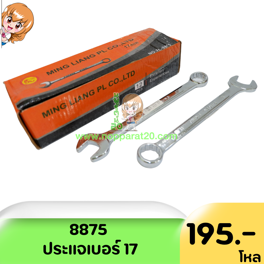 ขายส่งทุกอย่าง20,ทุกอย่าง20,ขายส่ง20,นพรัตน์20,แฟรนไชต์20,แฟรนไชส์20