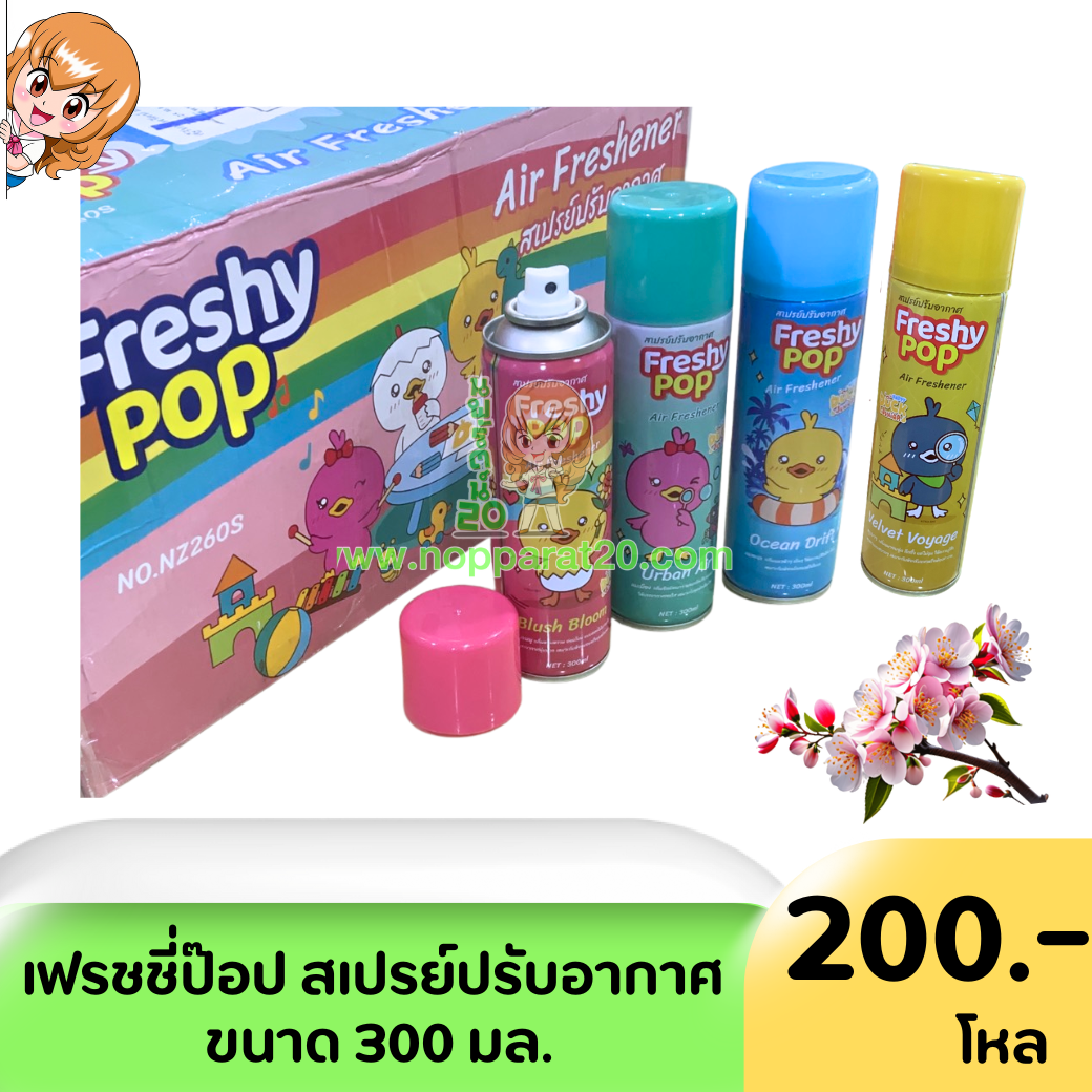 ขายส่งทุกอย่าง20,ทุกอย่าง20,ขายส่ง20,นพรัตน์20,แฟรนไชต์20,แฟรนไชส์20