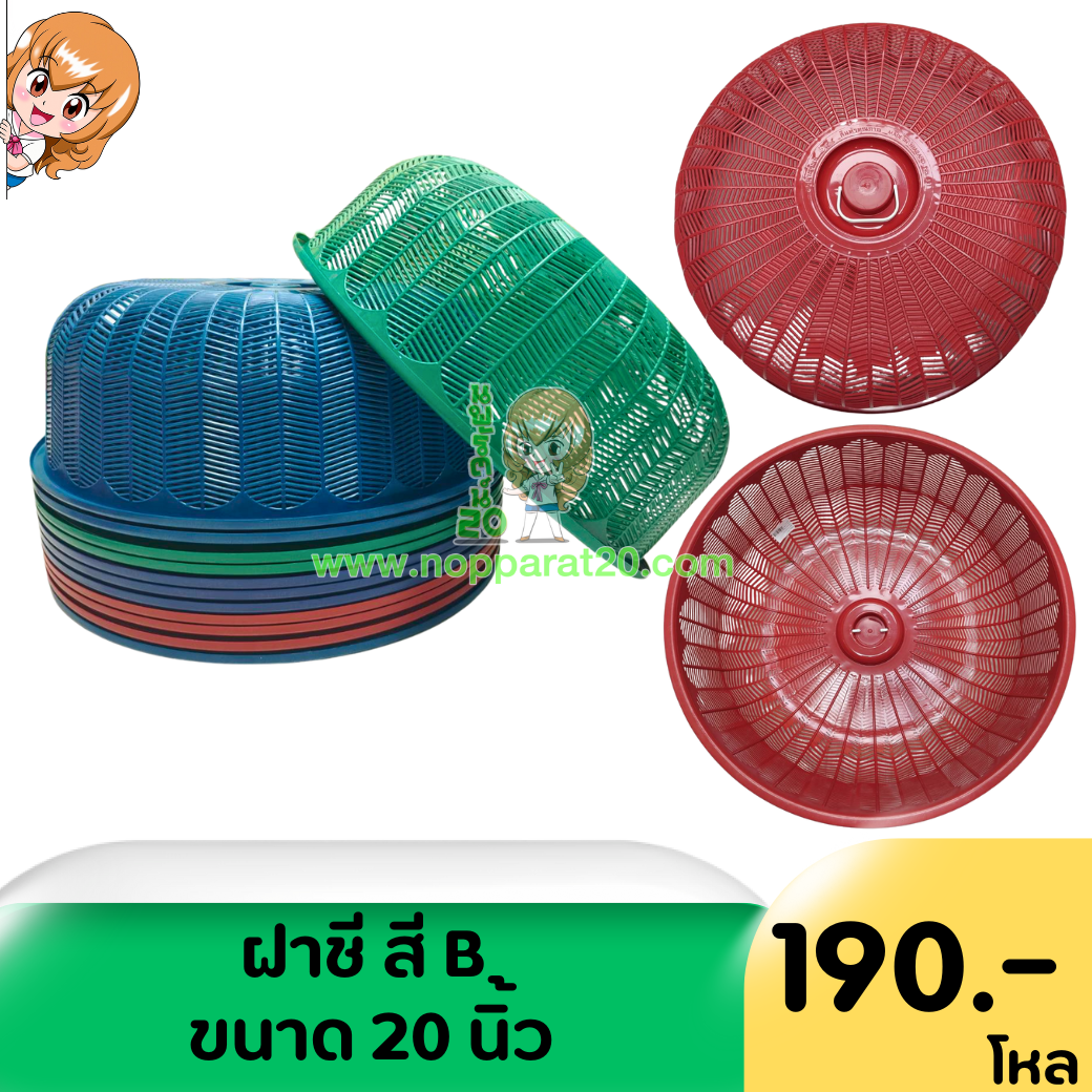 ขายส่งทุกอย่าง20,ทุกอย่าง20,ขายส่ง20,นพรัตน์20,แฟรนไชต์20,แฟรนไชส์20