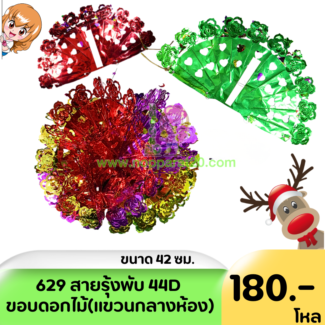 ขายส่งทุกอย่าง20,ทุกอย่าง20,ขายส่ง20,นพรัตน์20,แฟรนไชต์20,แฟรนไชส์20