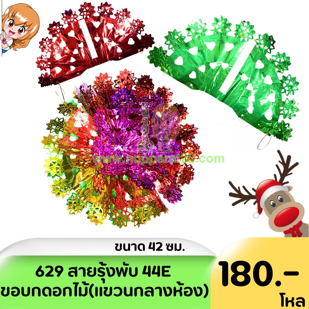 ขายส่งทุกอย่าง20,ทุกอย่าง20,ขายส่ง20,นพรัตน์20,แฟรนไชต์20,แฟรนไชส์20