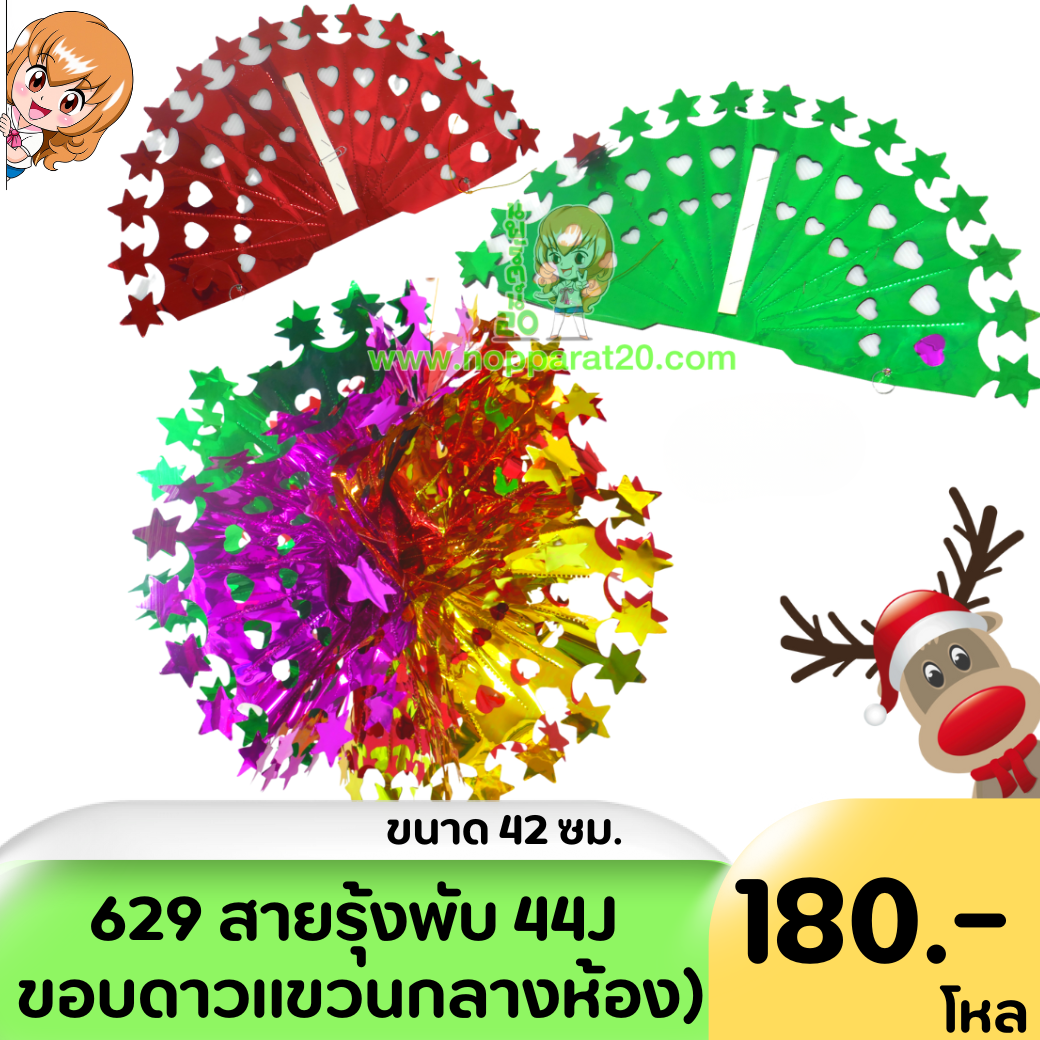 ขายส่งทุกอย่าง20,ทุกอย่าง20,ขายส่ง20,นพรัตน์20,แฟรนไชต์20,แฟรนไชส์20
