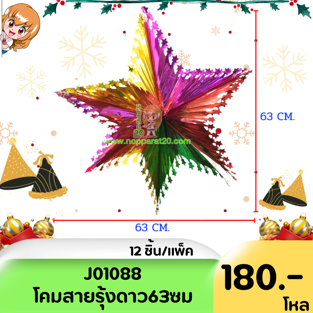 ขายส่งทุกอย่าง20,ทุกอย่าง20,ขายส่ง20,นพรัตน์20,แฟรนไชต์20,แฟรนไชส์20