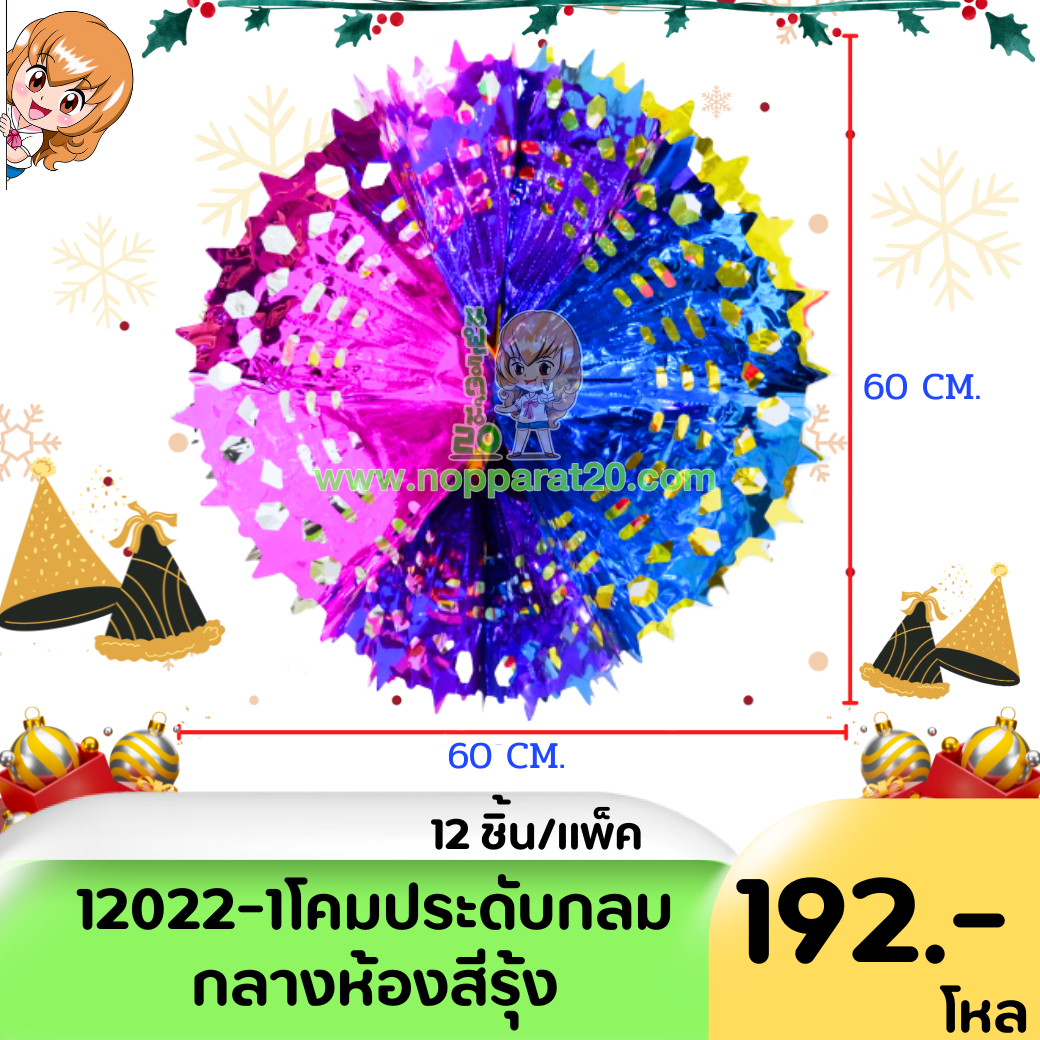 ขายส่งทุกอย่าง20,ทุกอย่าง20,ขายส่ง20,นพรัตน์20,แฟรนไชต์20,แฟรนไชส์20