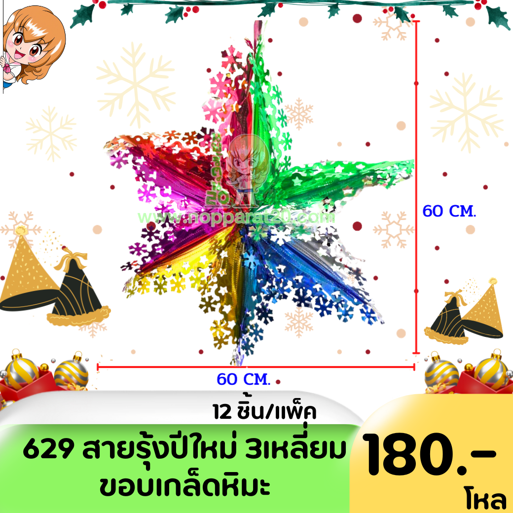 ขายส่งทุกอย่าง20,ทุกอย่าง20,ขายส่ง20,นพรัตน์20,แฟรนไชต์20,แฟรนไชส์20