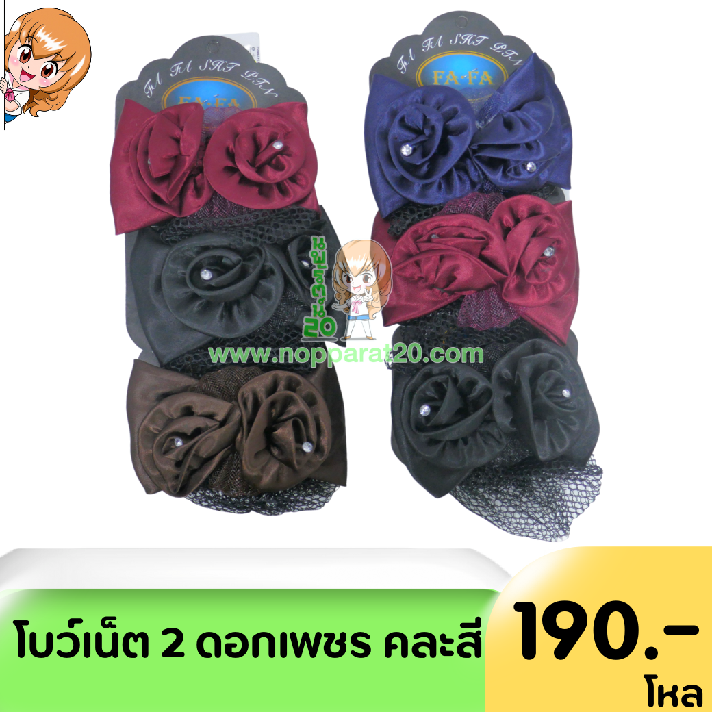 ขายส่งทุกอย่าง20,ทุกอย่าง20,ขายส่ง20,นพรัตน์20,แฟรนไชต์20,แฟรนไชส์20