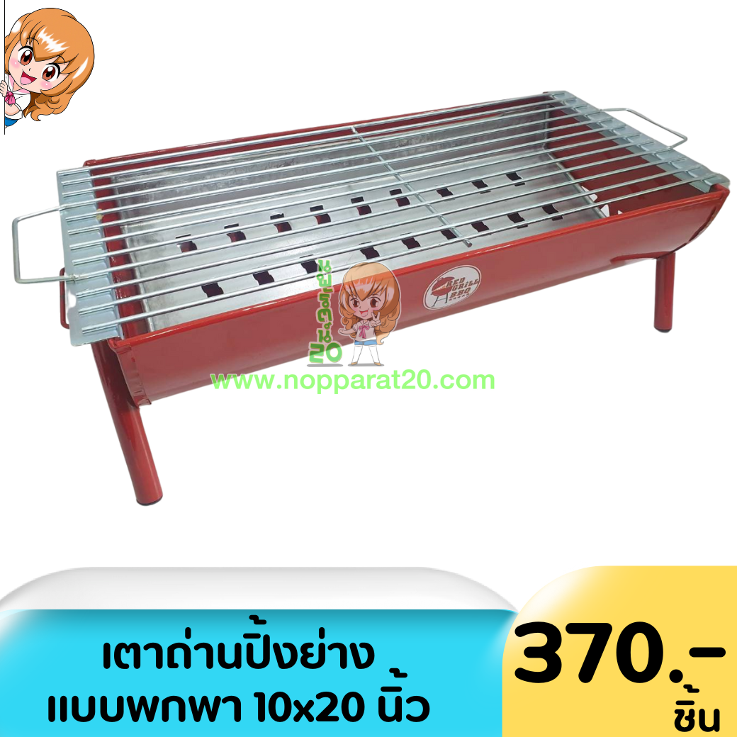 ขายส่งทุกอย่าง20,ทุกอย่าง20,ขายส่ง20,นพรัตน์20,แฟรนไชต์20,แฟรนไชส์20