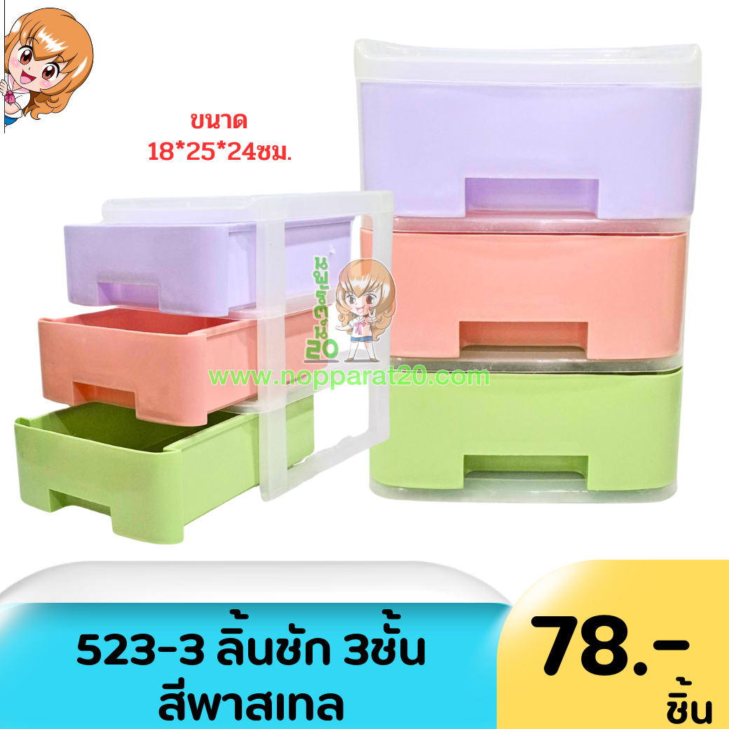 ขายส่งทุกอย่าง20,ทุกอย่าง20,ขายส่ง20,นพรัตน์20,แฟรนไชต์20,แฟรนไชส์20