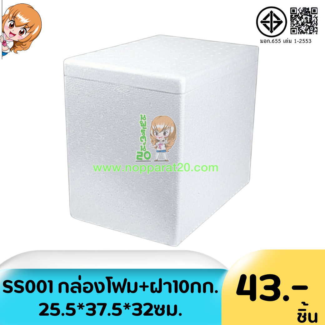 ขายส่งทุกอย่าง20,ทุกอย่าง20,ขายส่ง20,นพรัตน์20,แฟรนไชต์20,แฟรนไชส์20