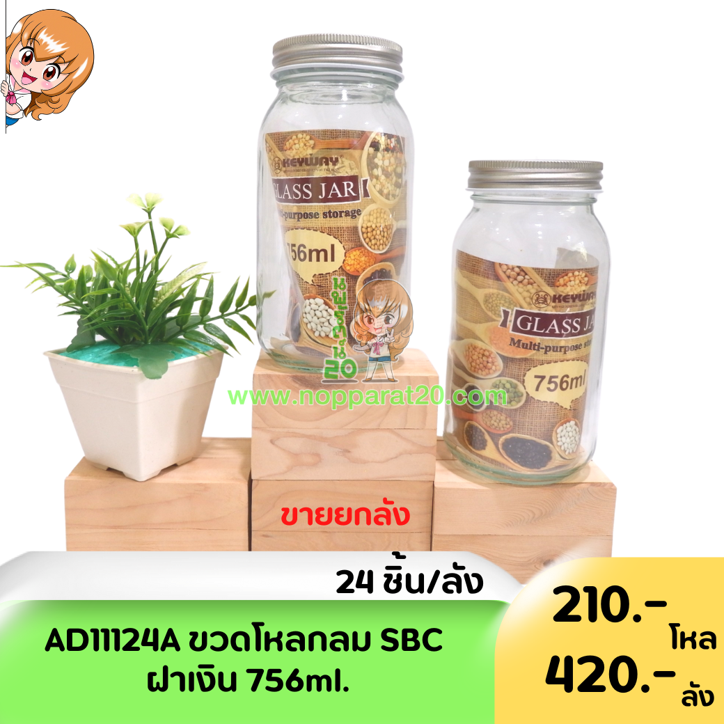 ขายส่งทุกอย่าง20,ทุกอย่าง20,ขายส่ง20,นพรัตน์20,แฟรนไชต์20,แฟรนไชส์20