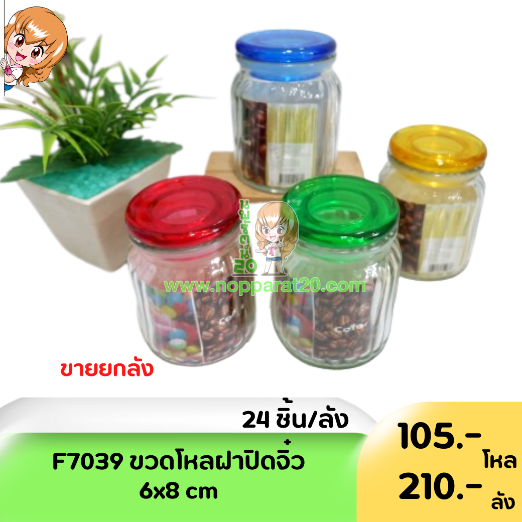 ขายส่งทุกอย่าง20,ทุกอย่าง20,ขายส่ง20,นพรัตน์20,แฟรนไชต์20,แฟรนไชส์20