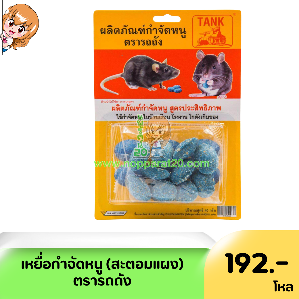 ขายส่งทุกอย่าง20,ทุกอย่าง20,ขายส่ง20,นพรัตน์20,แฟรนไชต์20,แฟรนไชส์20