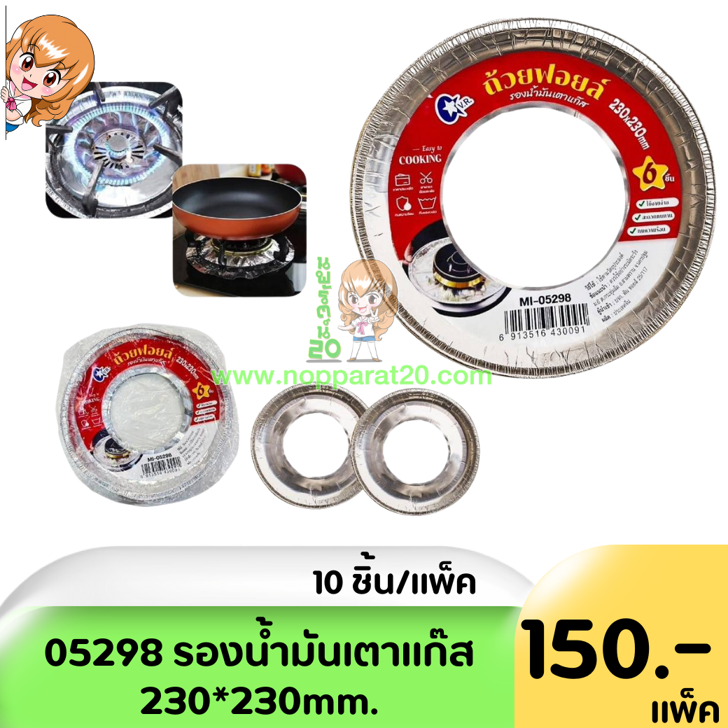 ขายส่งทุกอย่าง20,ทุกอย่าง20,ขายส่ง20,นพรัตน์20,แฟรนไชต์20,แฟรนไชส์20