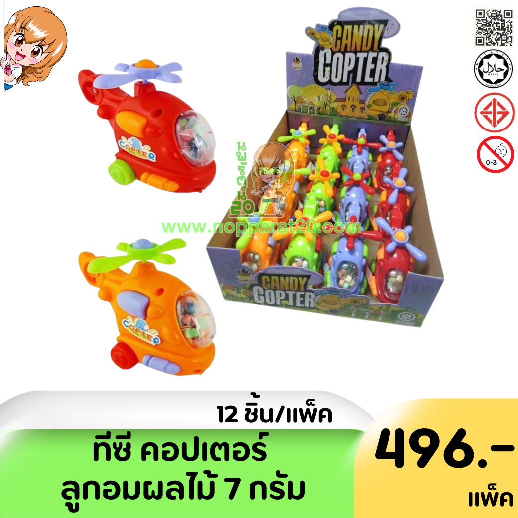 ขายส่งทุกอย่าง20,ทุกอย่าง20,ขายส่ง20,นพรัตน์20,แฟรนไชต์20,แฟรนไชส์20