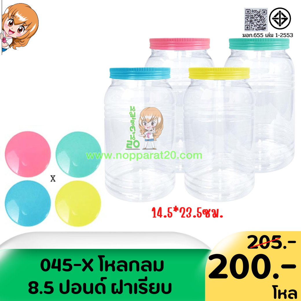 ขายส่งทุกอย่าง20,ทุกอย่าง20,ขายส่ง20,นพรัตน์20,แฟรนไชต์20,แฟรนไชส์20