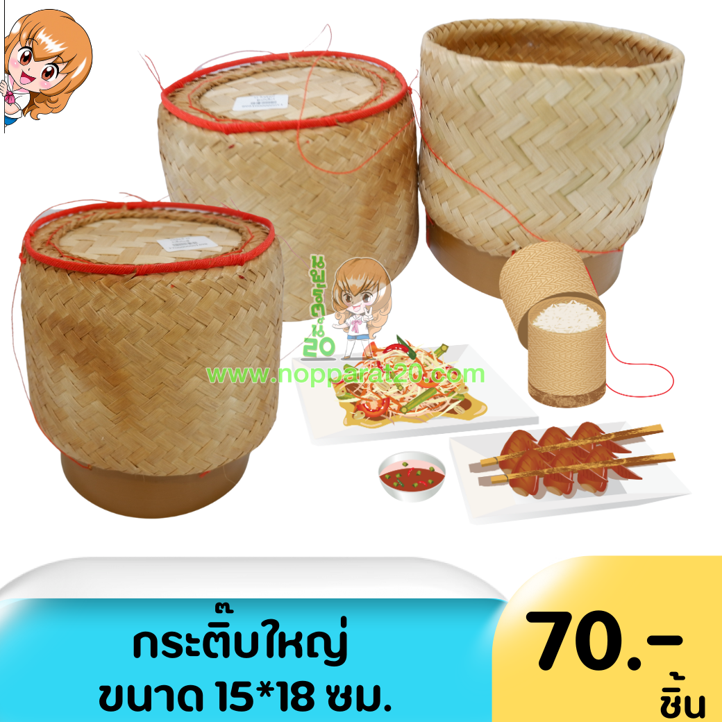 ขายส่งทุกอย่าง20,ทุกอย่าง20,ขายส่ง20,นพรัตน์20,แฟรนไชต์20,แฟรนไชส์20