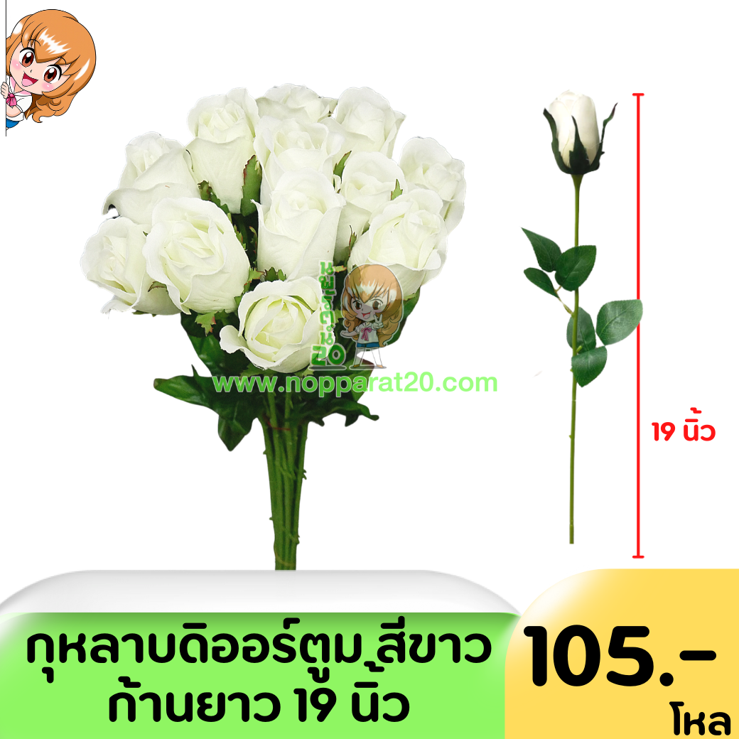 ขายส่งทุกอย่าง20,ทุกอย่าง20,ขายส่ง20,นพรัตน์20,แฟรนไชต์20,แฟรนไชส์20