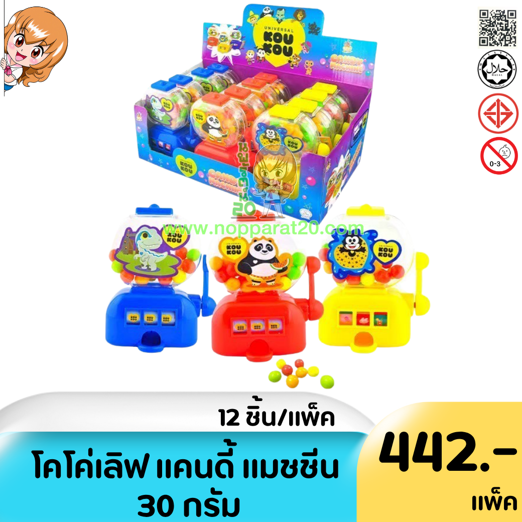 ขายส่งทุกอย่าง20,ทุกอย่าง20,ขายส่ง20,นพรัตน์20,แฟรนไชต์20,แฟรนไชส์20