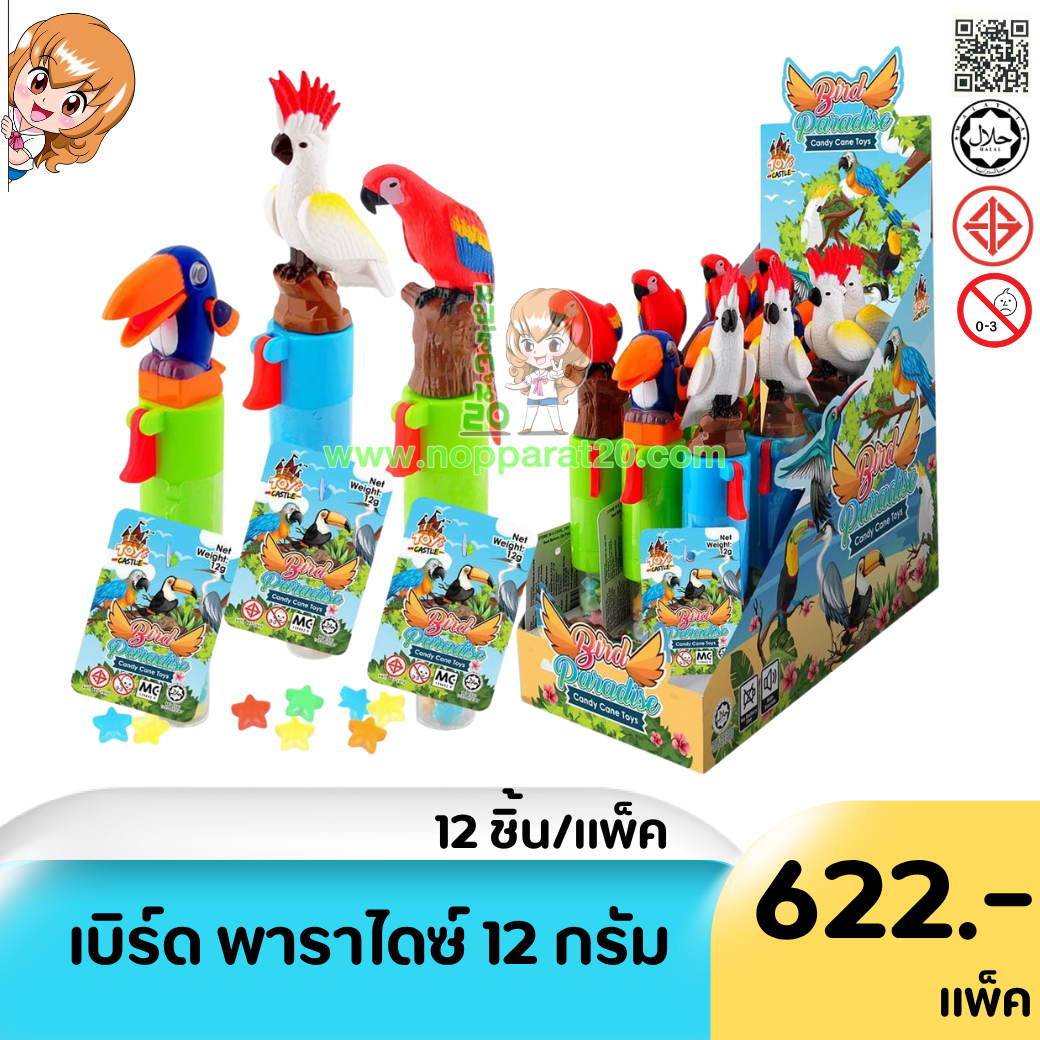 ขายส่งทุกอย่าง20,ทุกอย่าง20,ขายส่ง20,นพรัตน์20,แฟรนไชต์20,แฟรนไชส์20