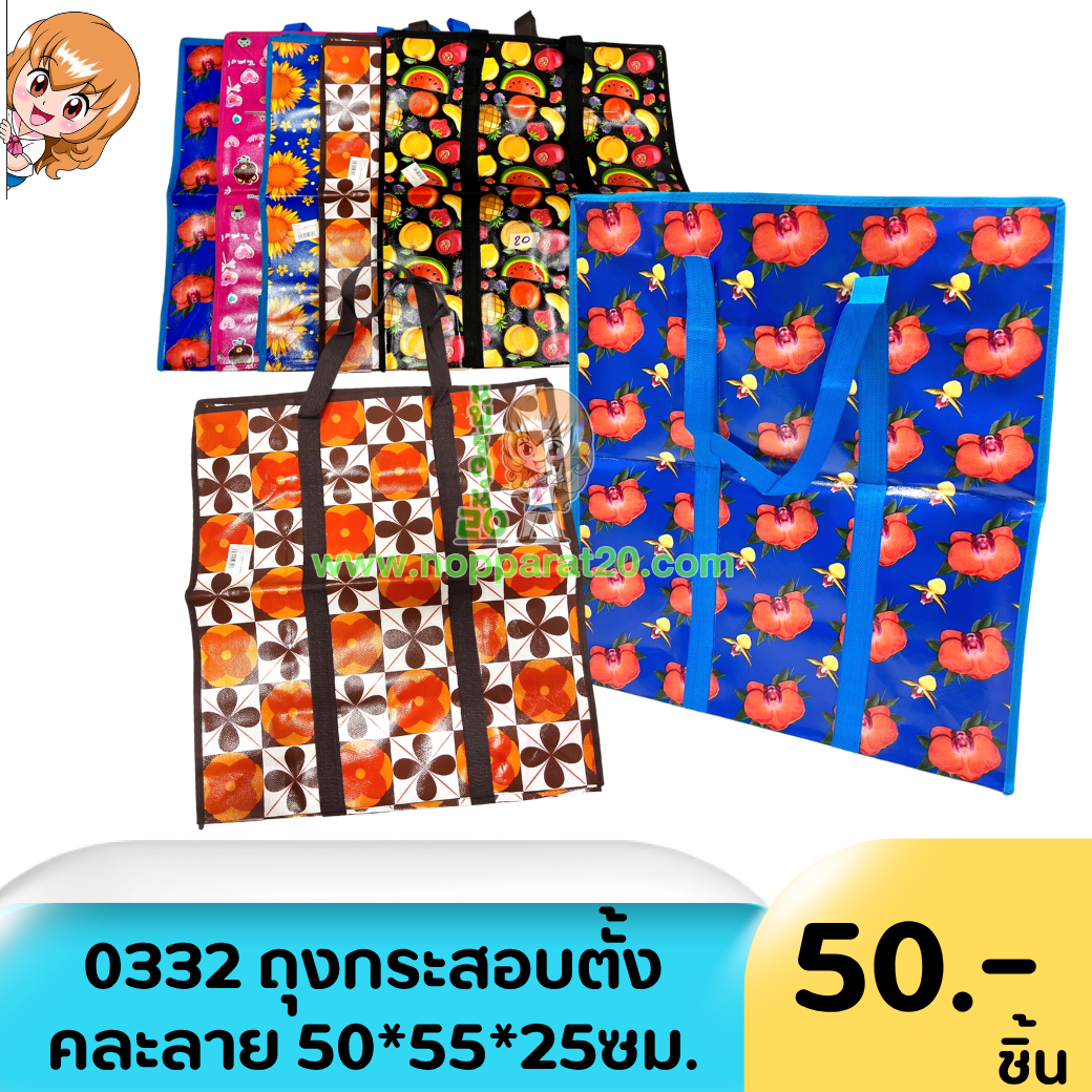 ขายส่งทุกอย่าง20,ทุกอย่าง20,ขายส่ง20,นพรัตน์20,แฟรนไชต์20,แฟรนไชส์20