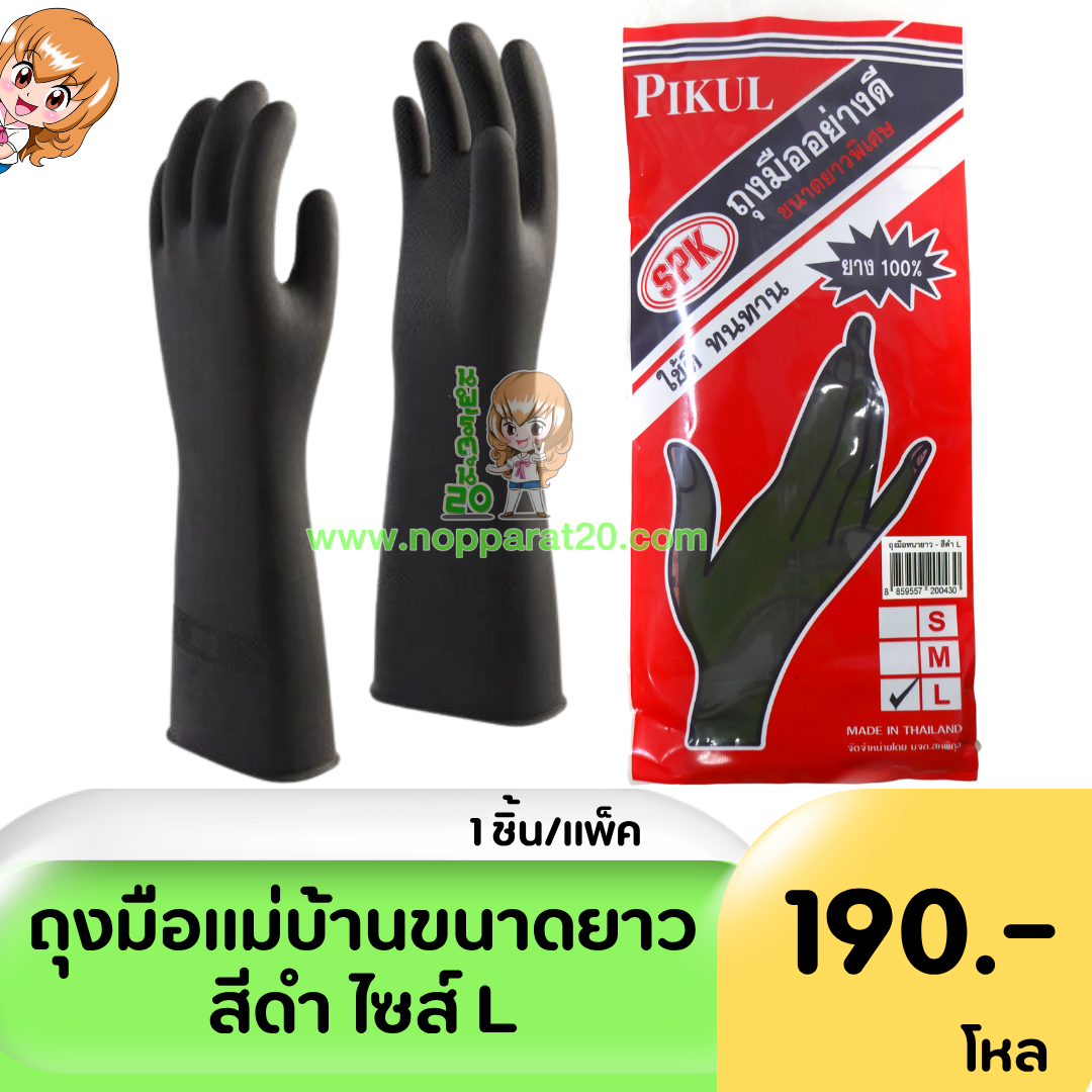 ขายส่งทุกอย่าง20,ทุกอย่าง20,ขายส่ง20,นพรัตน์20,แฟรนไชต์20,แฟรนไชส์20