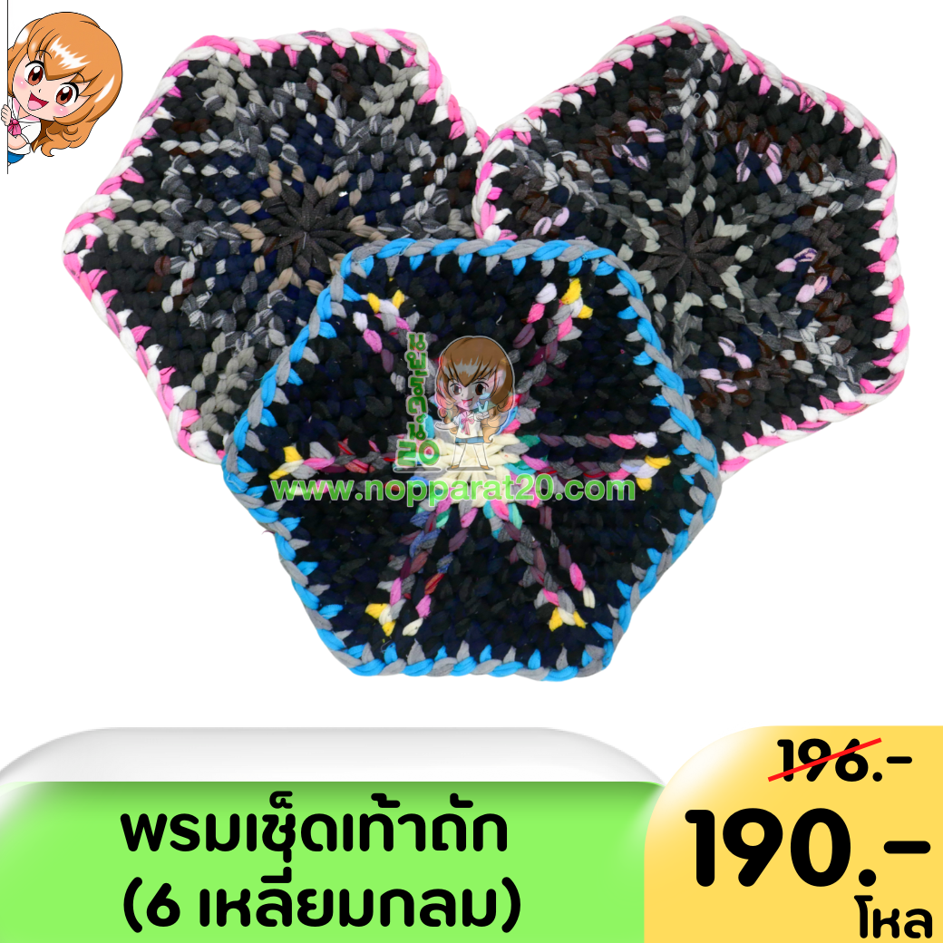 ขายส่งทุกอย่าง20,ทุกอย่าง20,ขายส่ง20,นพรัตน์20,แฟรนไชต์20,แฟรนไชส์20