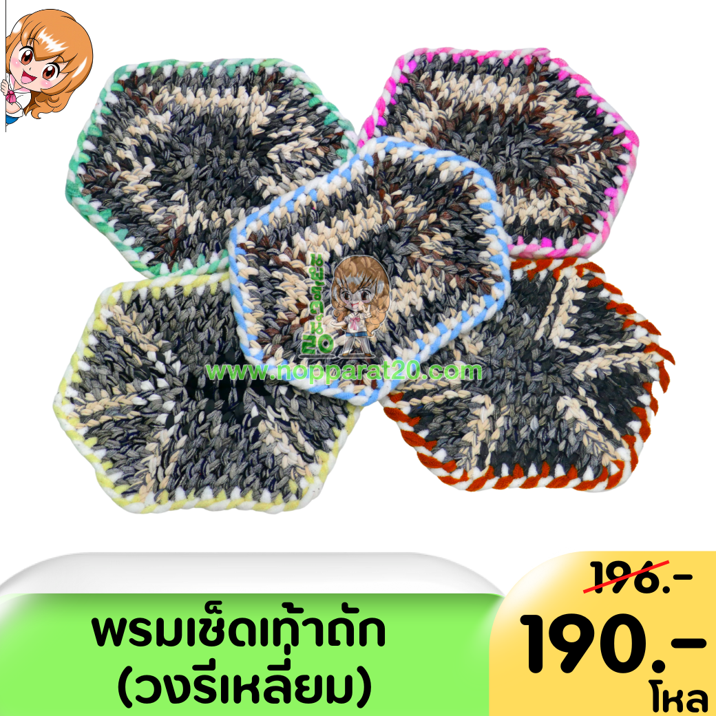 ขายส่งทุกอย่าง20,ทุกอย่าง20,ขายส่ง20,นพรัตน์20,แฟรนไชต์20,แฟรนไชส์20