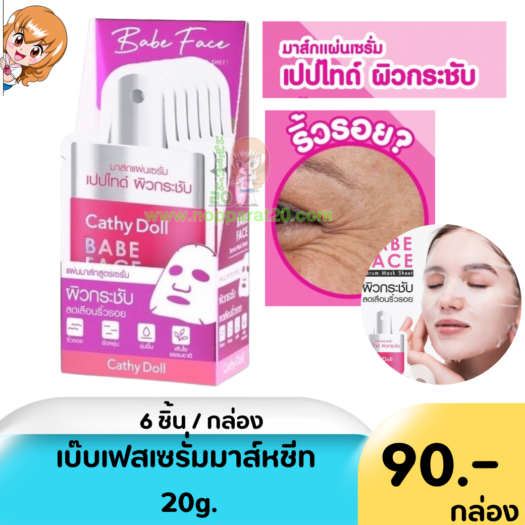 ขายส่งทุกอย่าง20,ทุกอย่าง20,ขายส่ง20,นพรัตน์20,แฟรนไชต์20,แฟรนไชส์20