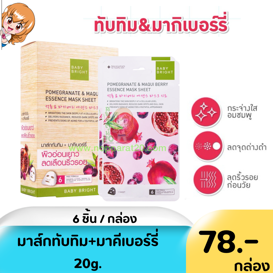 ขายส่งทุกอย่าง20,ทุกอย่าง20,ขายส่ง20,นพรัตน์20,แฟรนไชต์20,แฟรนไชส์20