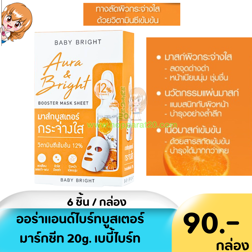 ขายส่งทุกอย่าง20,ทุกอย่าง20,ขายส่ง20,นพรัตน์20,แฟรนไชต์20,แฟรนไชส์20