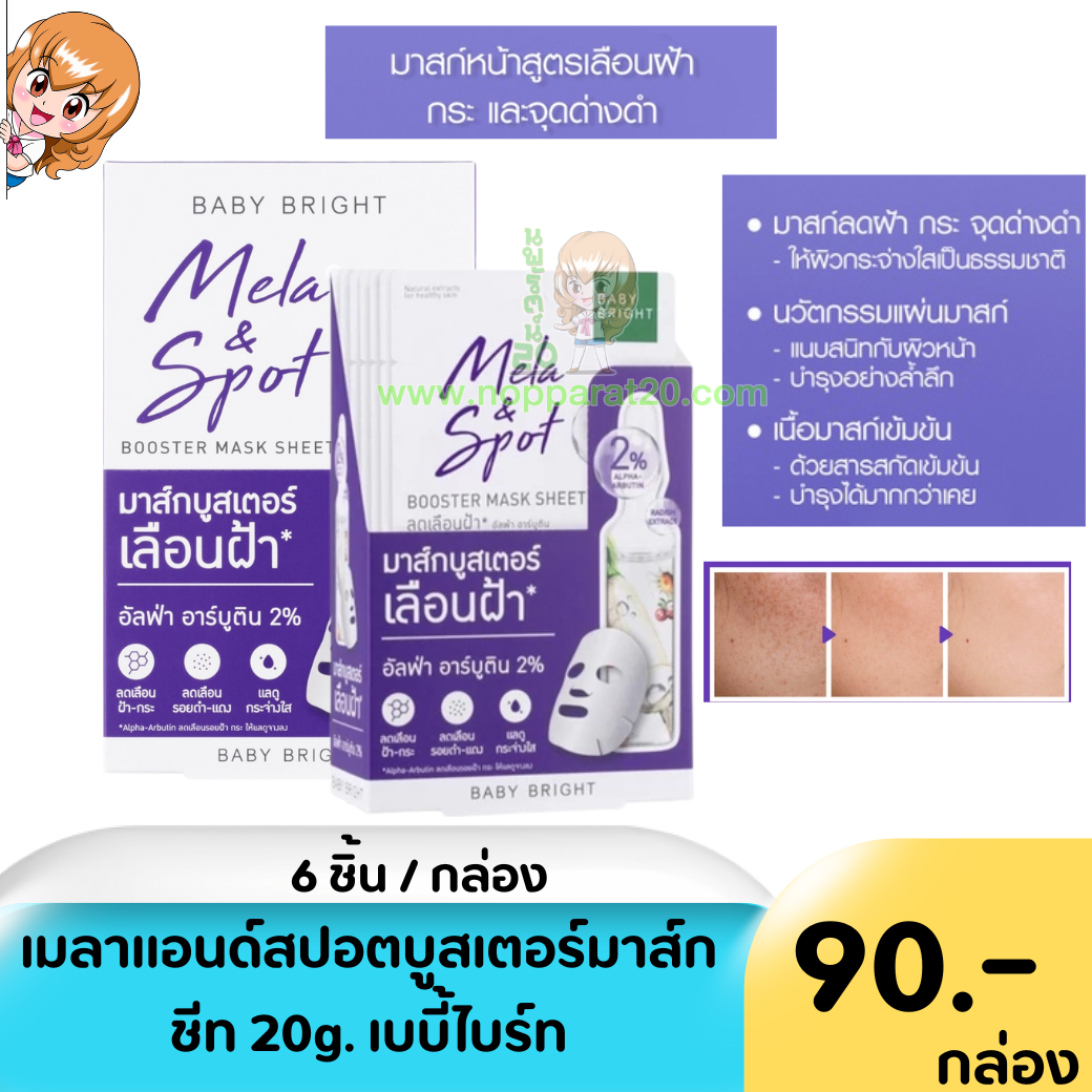 ขายส่งทุกอย่าง20,ทุกอย่าง20,ขายส่ง20,นพรัตน์20,แฟรนไชต์20,แฟรนไชส์20