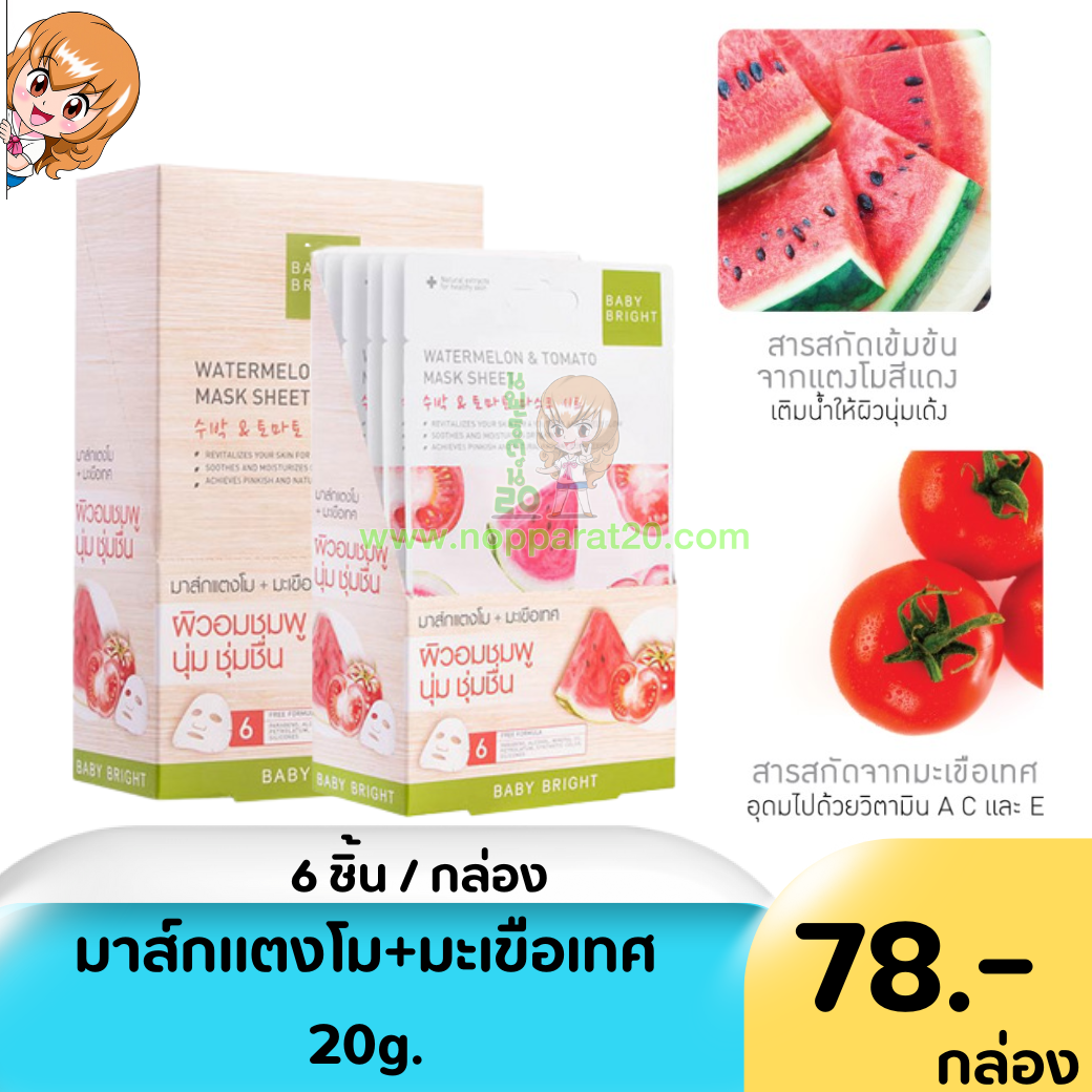 ขายส่งทุกอย่าง20,ทุกอย่าง20,ขายส่ง20,นพรัตน์20,แฟรนไชต์20,แฟรนไชส์20