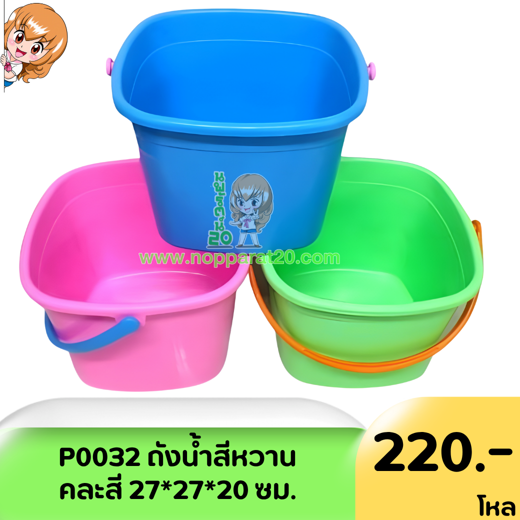 ขายส่งทุกอย่าง20,ทุกอย่าง20,ขายส่ง20,นพรัตน์20,แฟรนไชต์20,แฟรนไชส์20