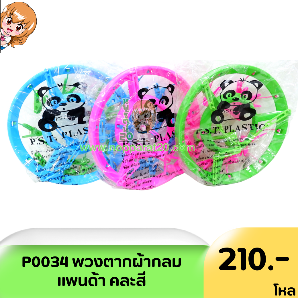 ขายส่งทุกอย่าง20,ทุกอย่าง20,ขายส่ง20,นพรัตน์20,แฟรนไชต์20,แฟรนไชส์20