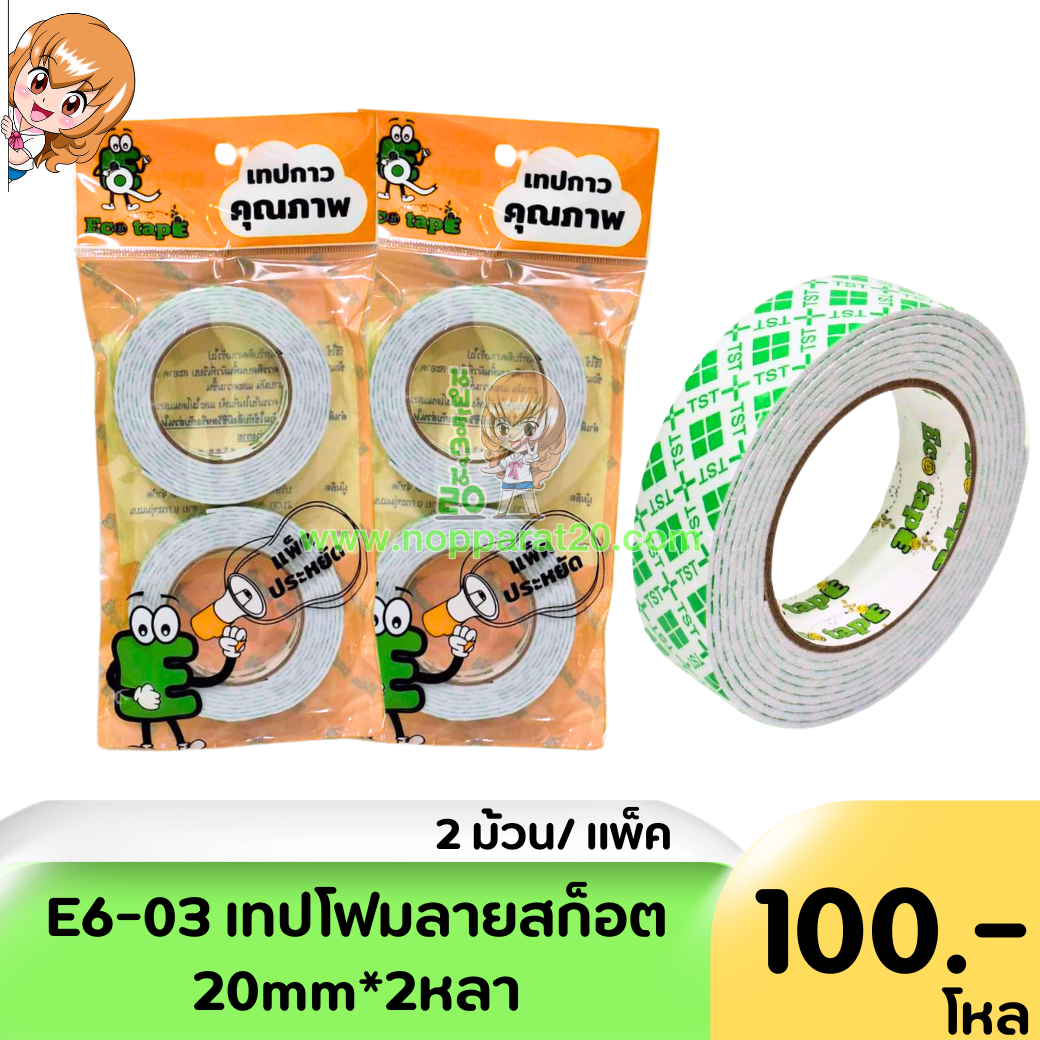 ขายส่งทุกอย่าง20,ทุกอย่าง20,ขายส่ง20,นพรัตน์20,แฟรนไชต์20,แฟรนไชส์20