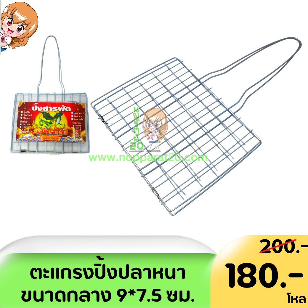 ขายส่งทุกอย่าง20,ทุกอย่าง20,ขายส่ง20,นพรัตน์20,แฟรนไชต์20,แฟรนไชส์20