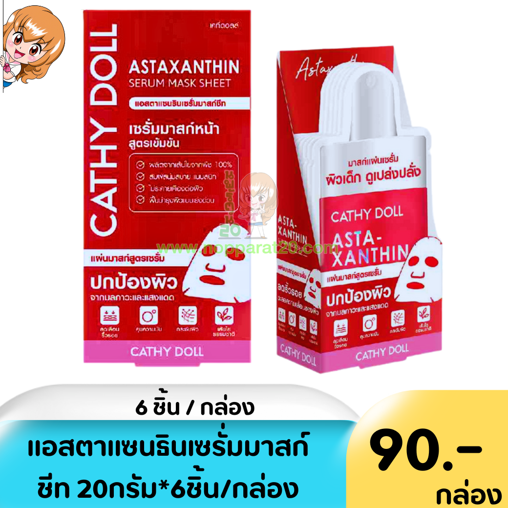 ขายส่งทุกอย่าง20,ทุกอย่าง20,ขายส่ง20,นพรัตน์20,แฟรนไชต์20,แฟรนไชส์20