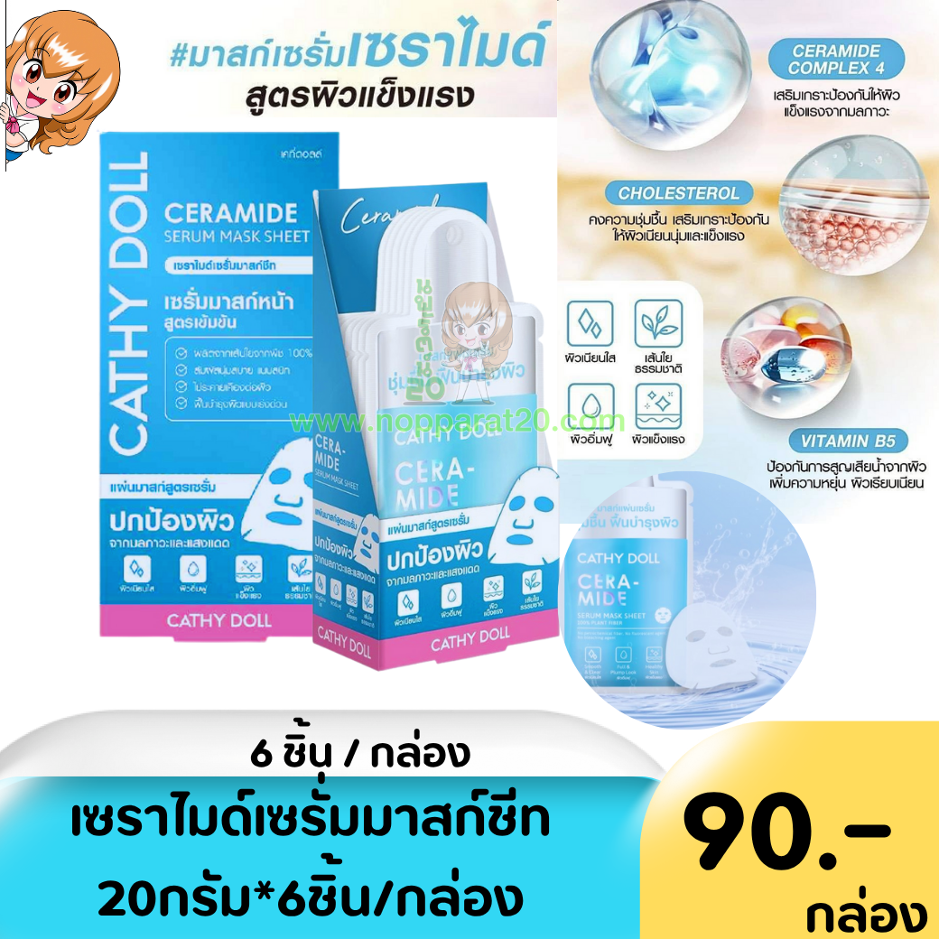 ขายส่งทุกอย่าง20,ทุกอย่าง20,ขายส่ง20,นพรัตน์20,แฟรนไชต์20,แฟรนไชส์20