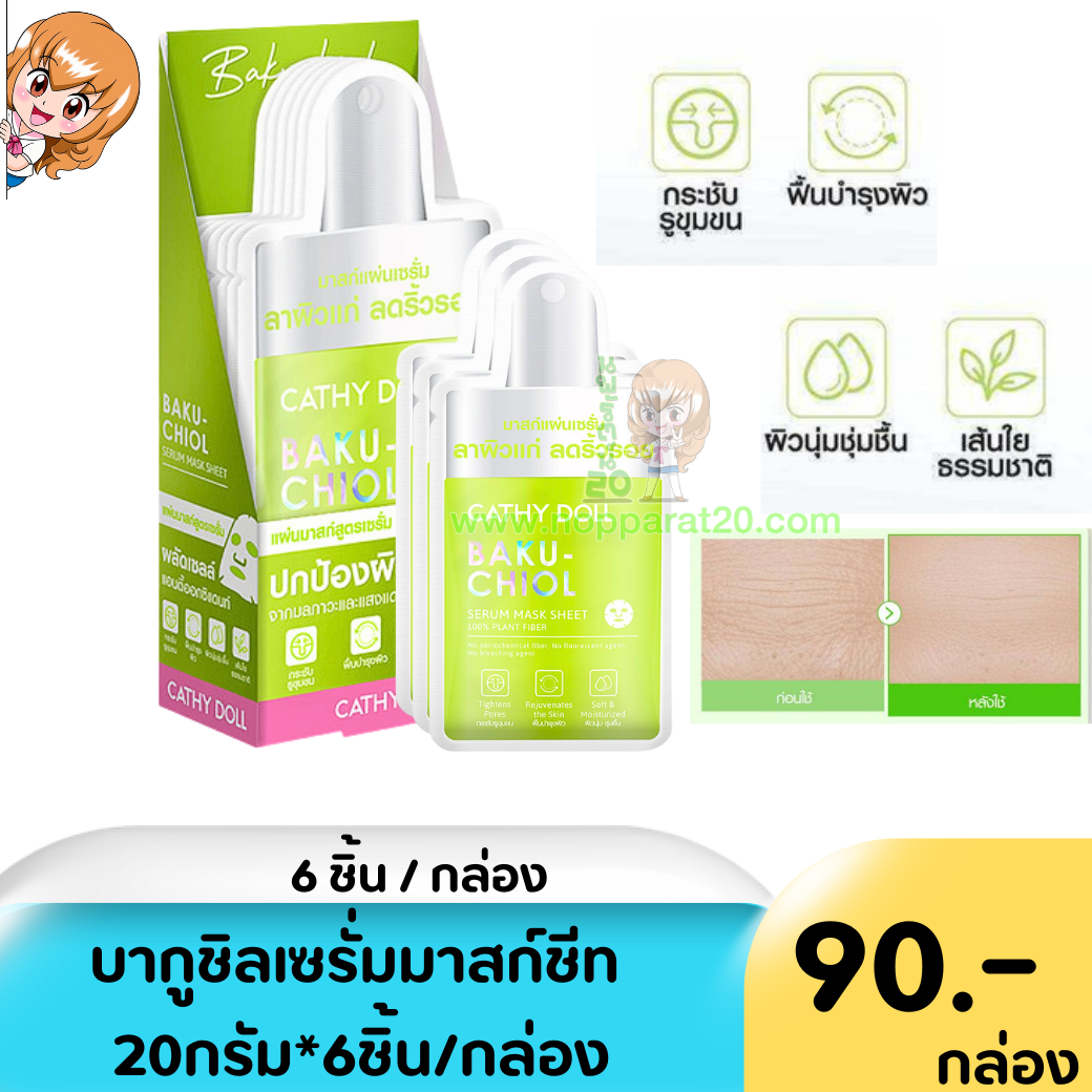 ขายส่งทุกอย่าง20,ทุกอย่าง20,ขายส่ง20,นพรัตน์20,แฟรนไชต์20,แฟรนไชส์20