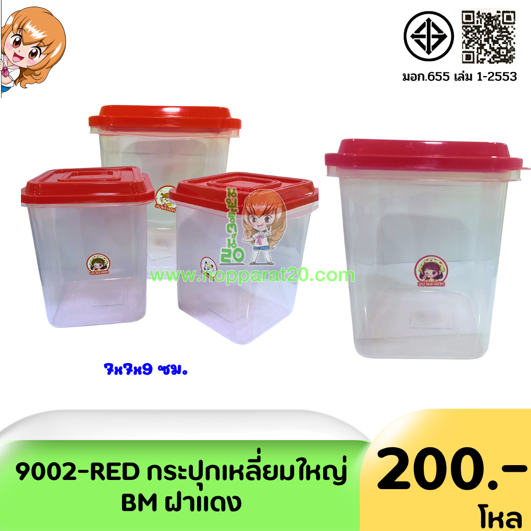 ขายส่งทุกอย่าง20,ทุกอย่าง20,ขายส่ง20,นพรัตน์20,แฟรนไชต์20,แฟรนไชส์20