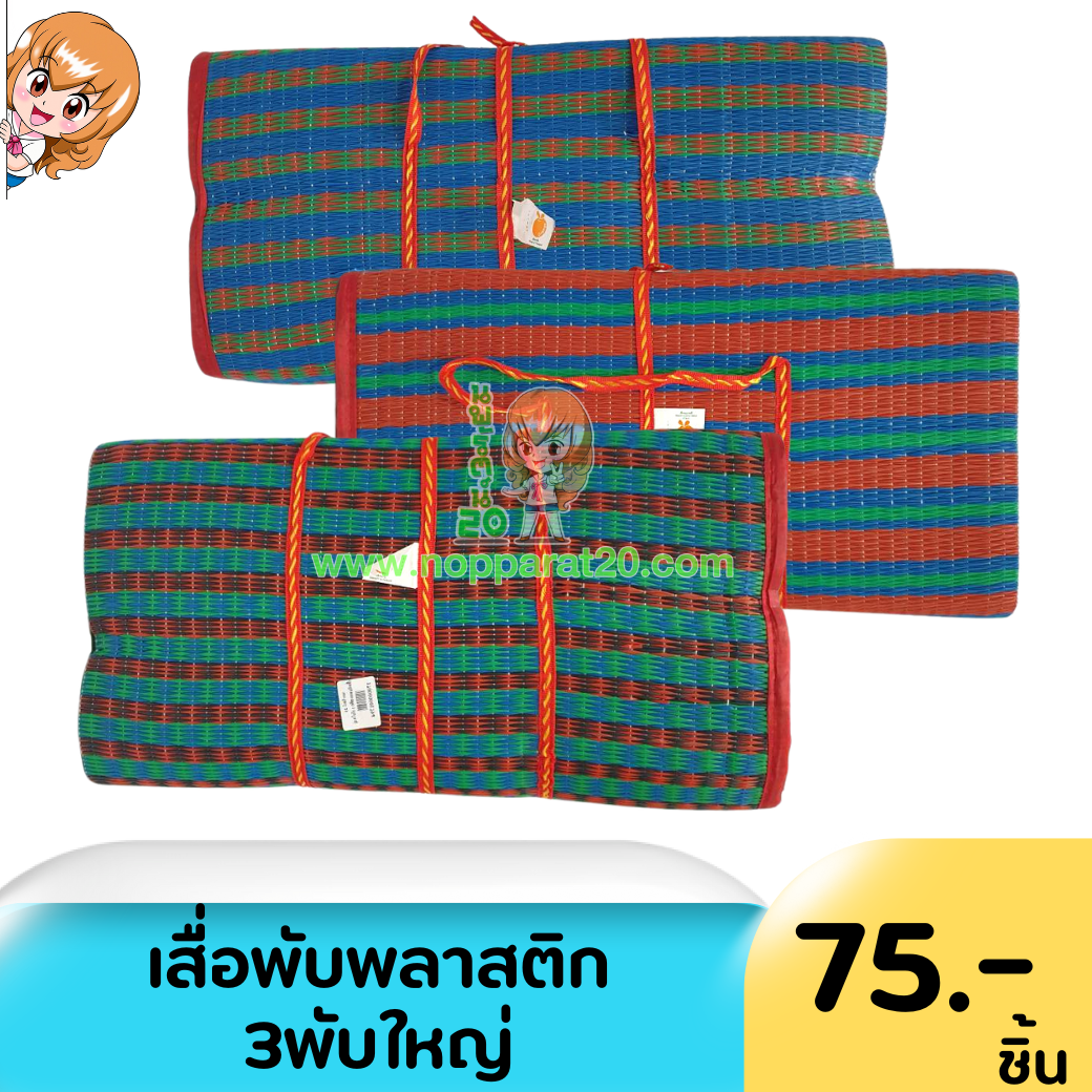 ขายส่งทุกอย่าง20,ทุกอย่าง20,ขายส่ง20,นพรัตน์20,แฟรนไชต์20,แฟรนไชส์20