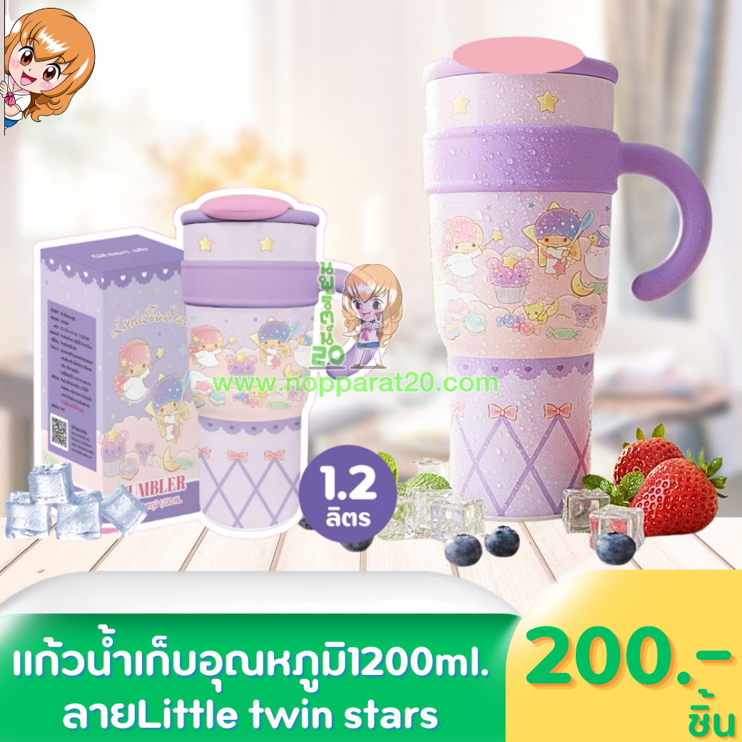 ขายส่งทุกอย่าง20,ทุกอย่าง20,ขายส่ง20,นพรัตน์20,แฟรนไชต์20,แฟรนไชส์20