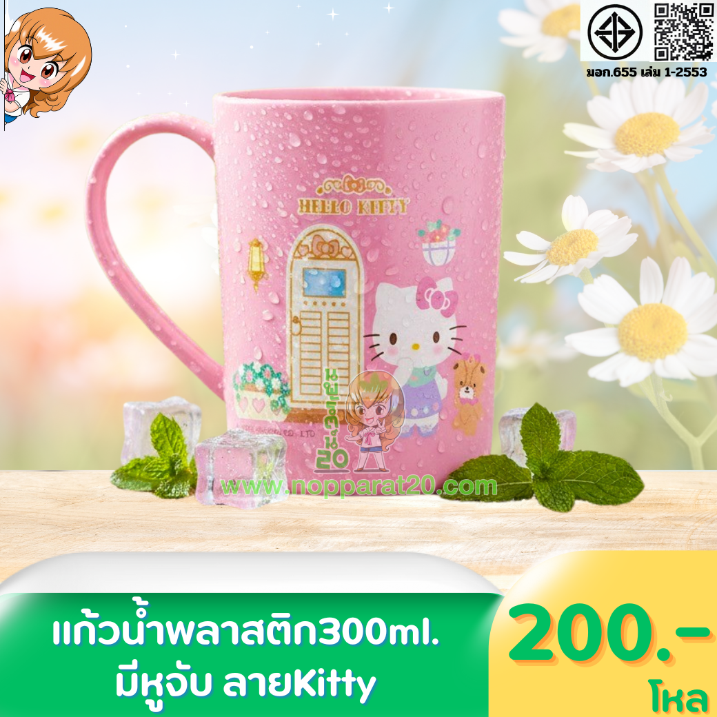 ขายส่งทุกอย่าง20,ทุกอย่าง20,ขายส่ง20,นพรัตน์20,แฟรนไชต์20,แฟรนไชส์20