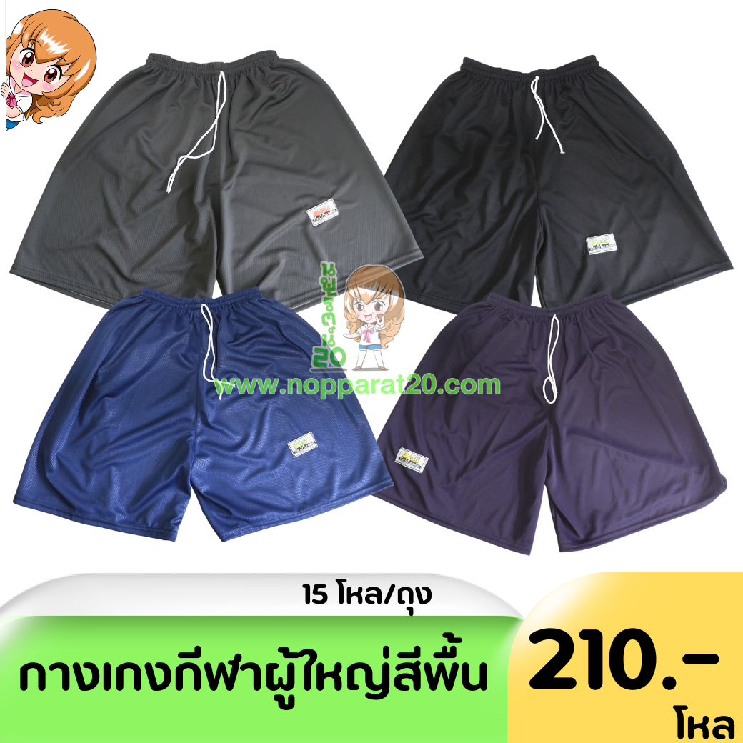 ขายส่งทุกอย่าง20,ทุกอย่าง20,ขายส่ง20,นพรัตน์20,แฟรนไชต์20,แฟรนไชส์20