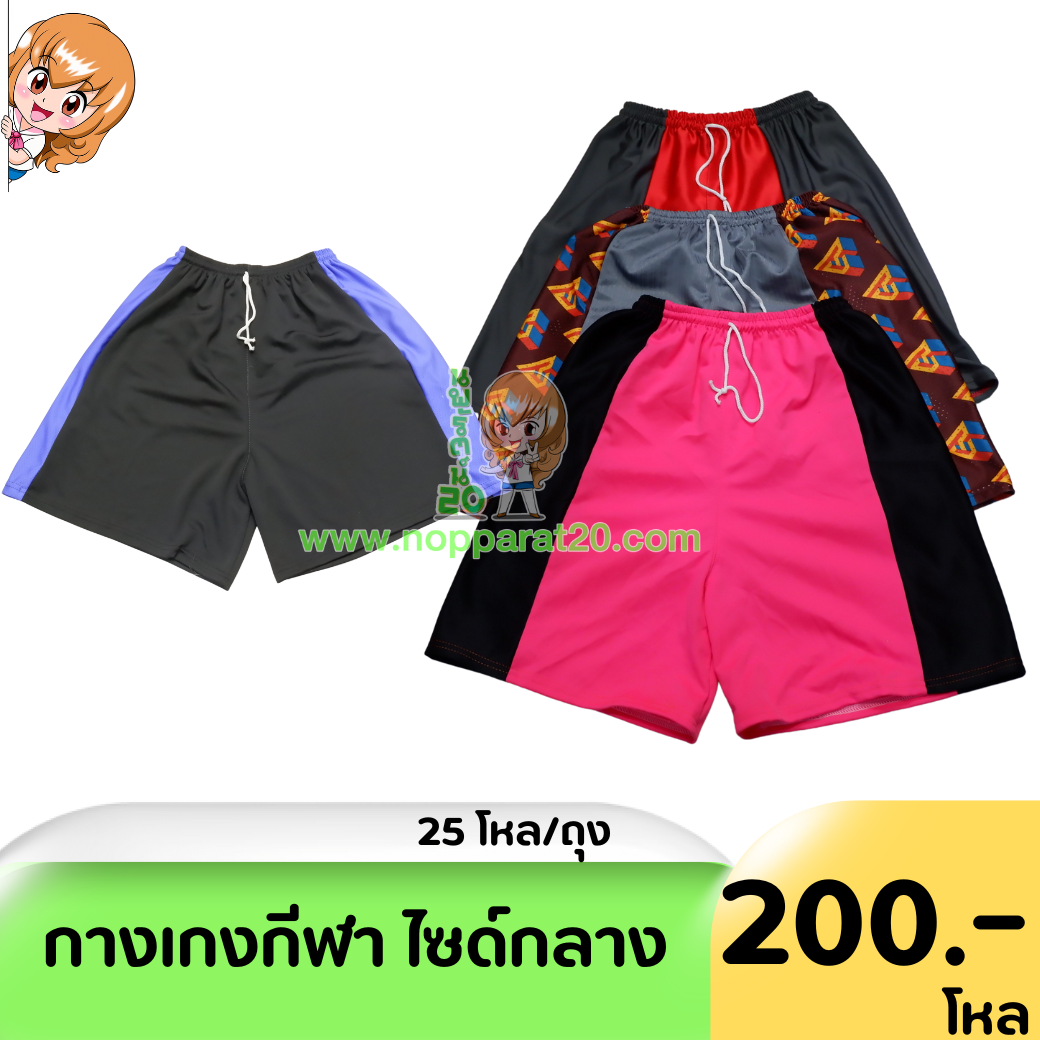 ขายส่งทุกอย่าง20,ทุกอย่าง20,ขายส่ง20,นพรัตน์20,แฟรนไชต์20,แฟรนไชส์20
